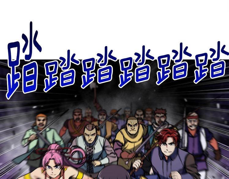 第105话 牛头人竟是我自己31