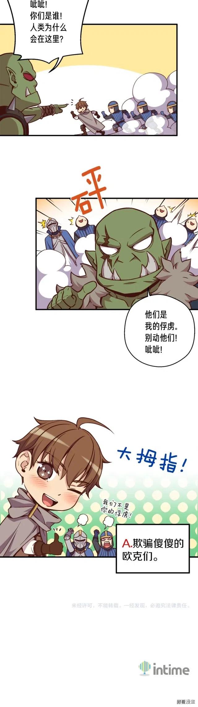 第127话 通灵师的神殿18