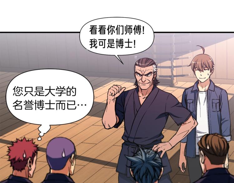 第117话 下一季见！29