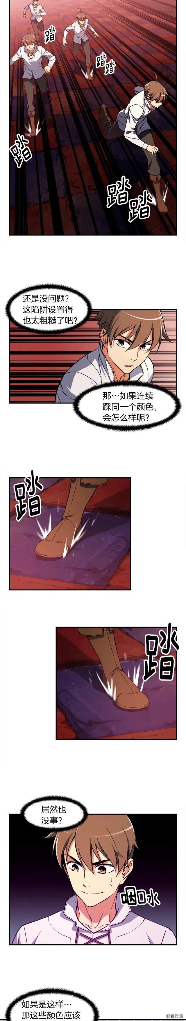 第67话 动手？4