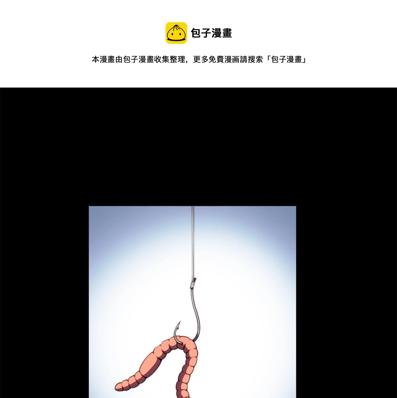 第145话 猥琐站位0