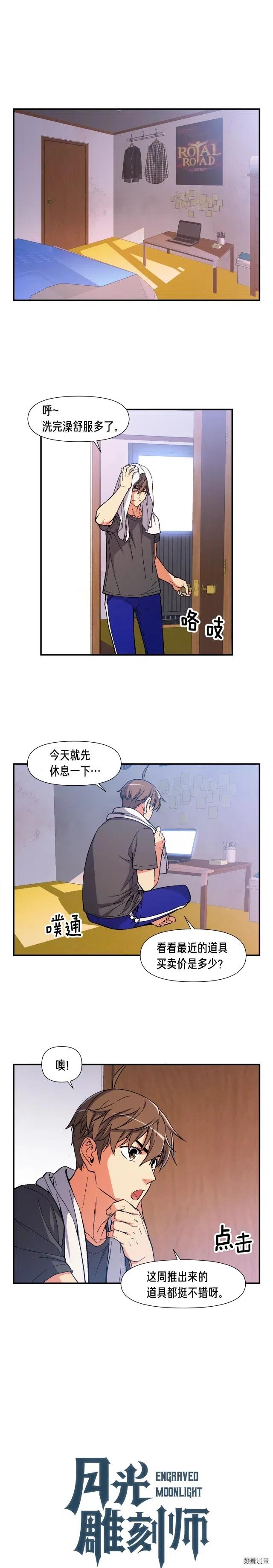 第69话 绝世歌姬韦德0