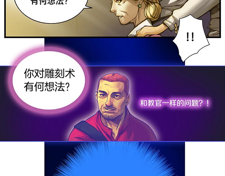 第6话 雕刻月光15