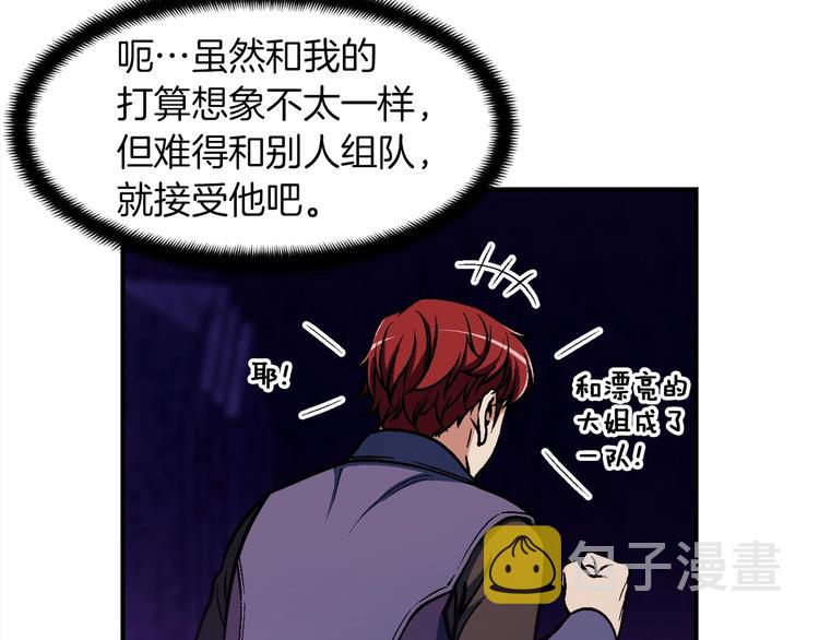 第106话 鸟么悄的组队吧！92