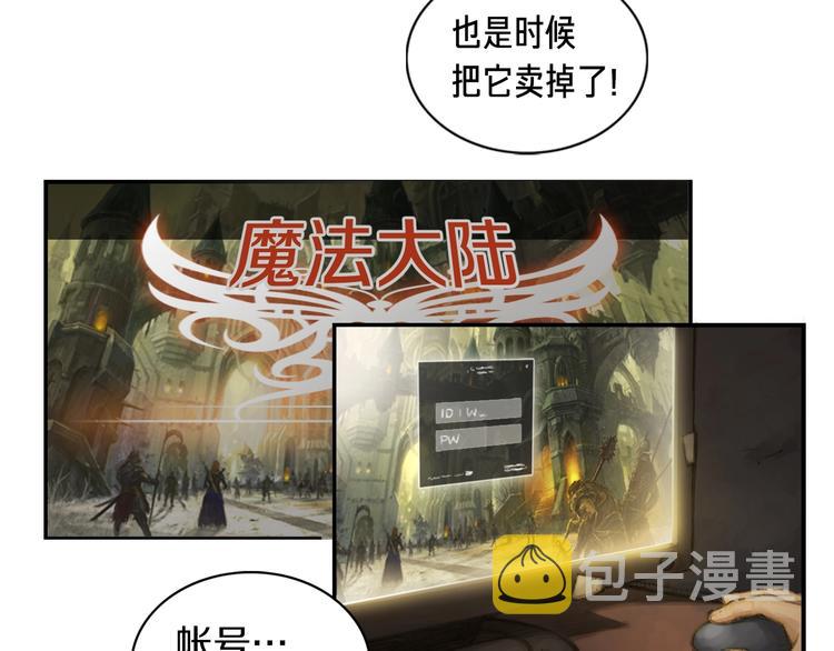 第0+1话 天价的账号62
