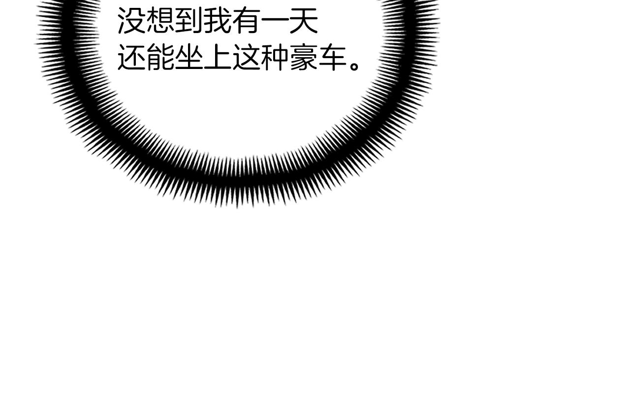 第155话 独家签约26