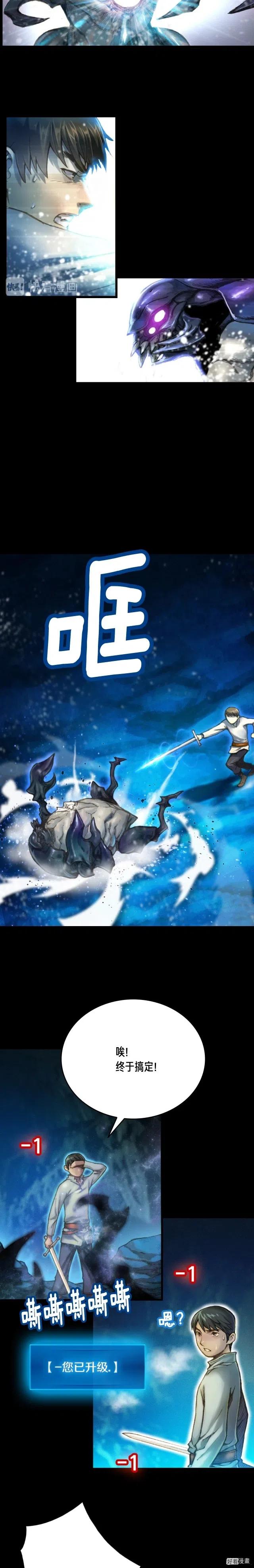 第21话 隐藏副本的关底1