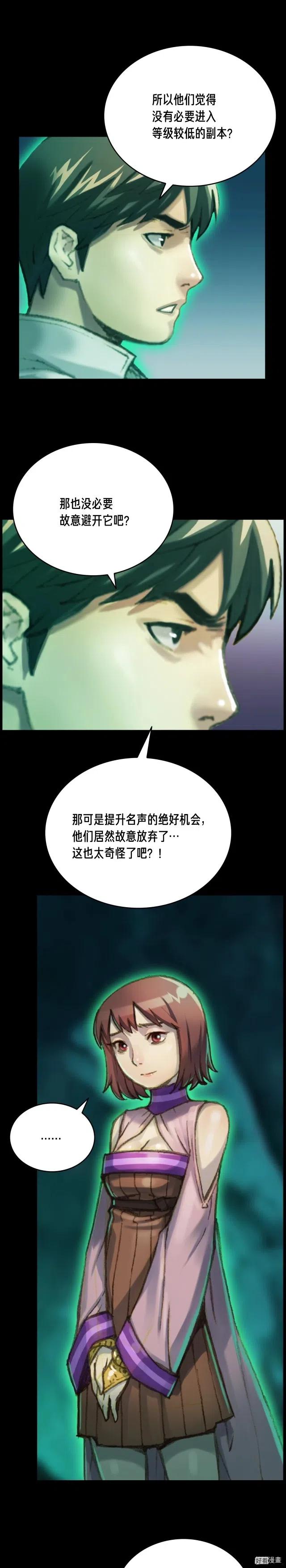 第51话 二人的时光6