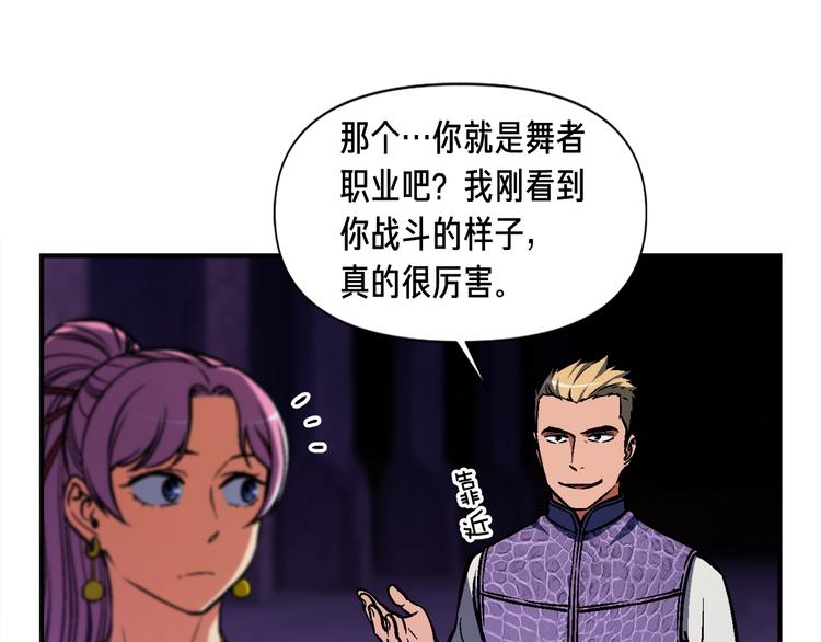 第105话 牛头人竟是我自己11