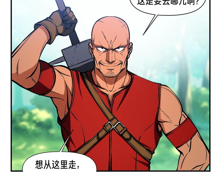 第102话 阿伟杀疯了！106