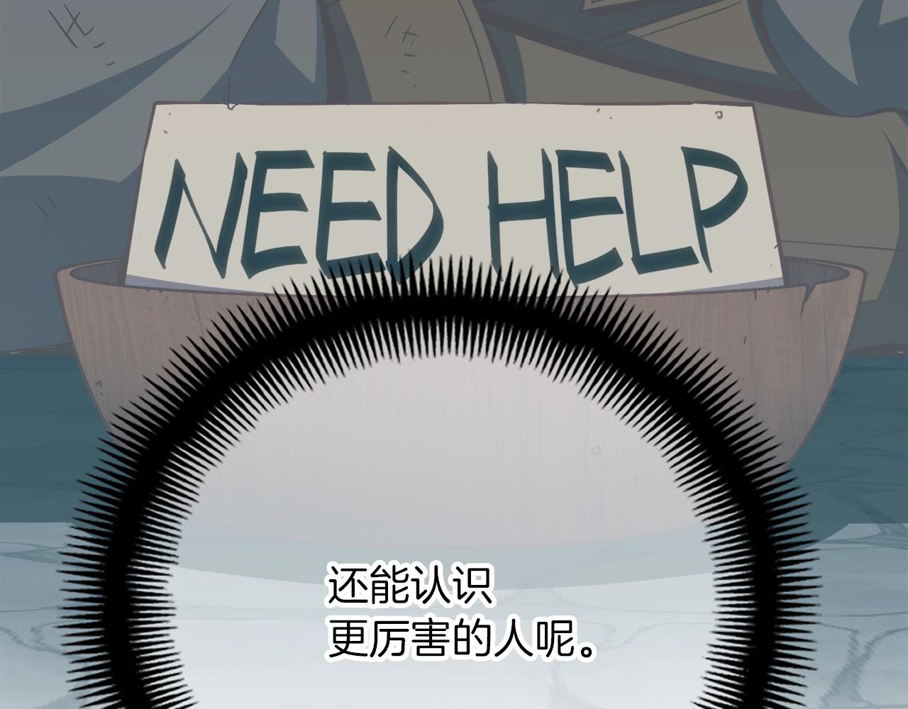 第161话 奇怪的女欧克82