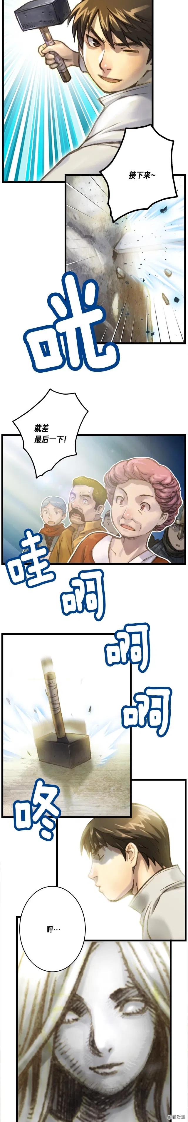 第37话 艺术品+16