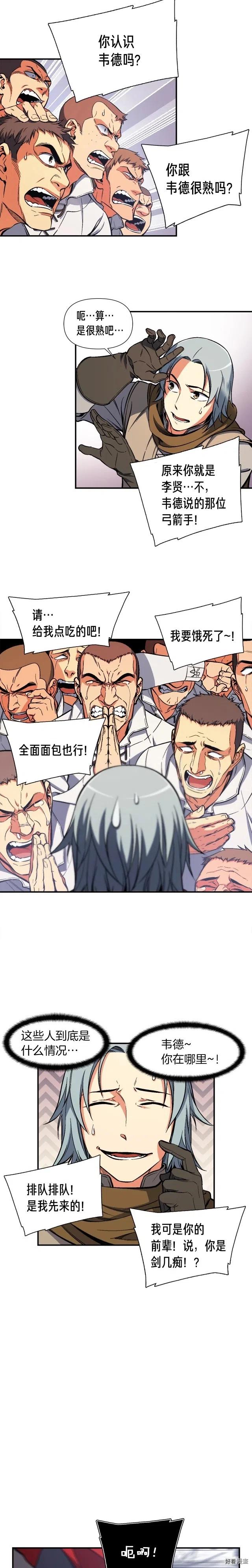 第80话 击破12