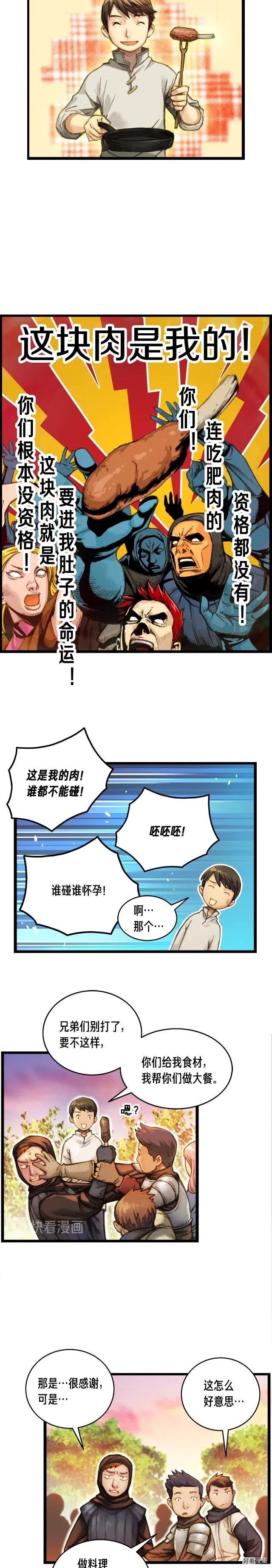 第27话 真·神仙职业14