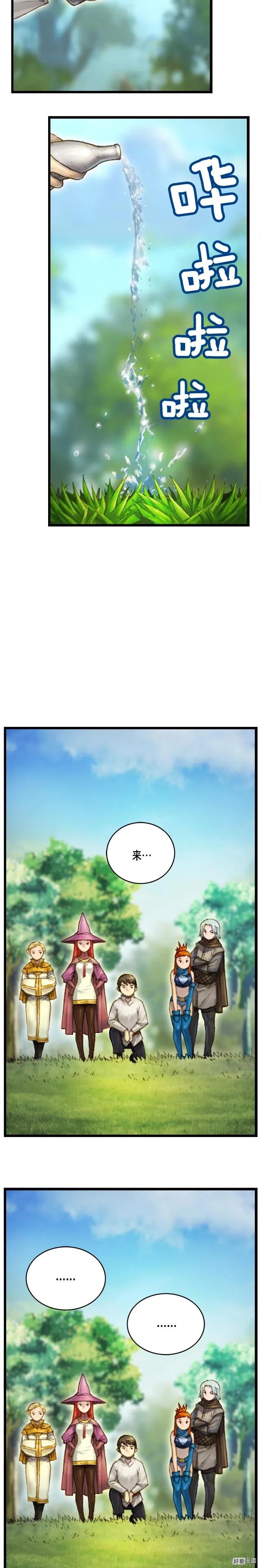 第38话 厚颜无耻之徒16