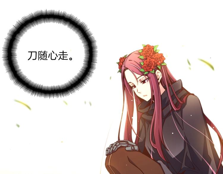 第139话 刀随心走129