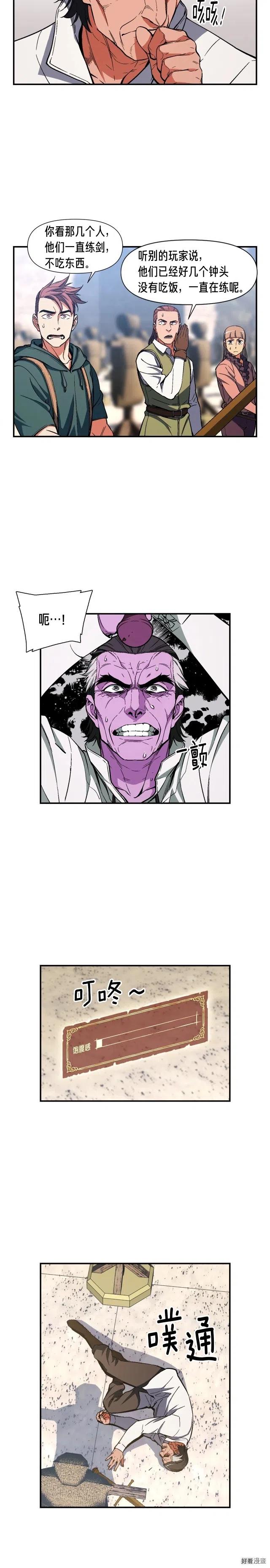 第79话 新手中年人9