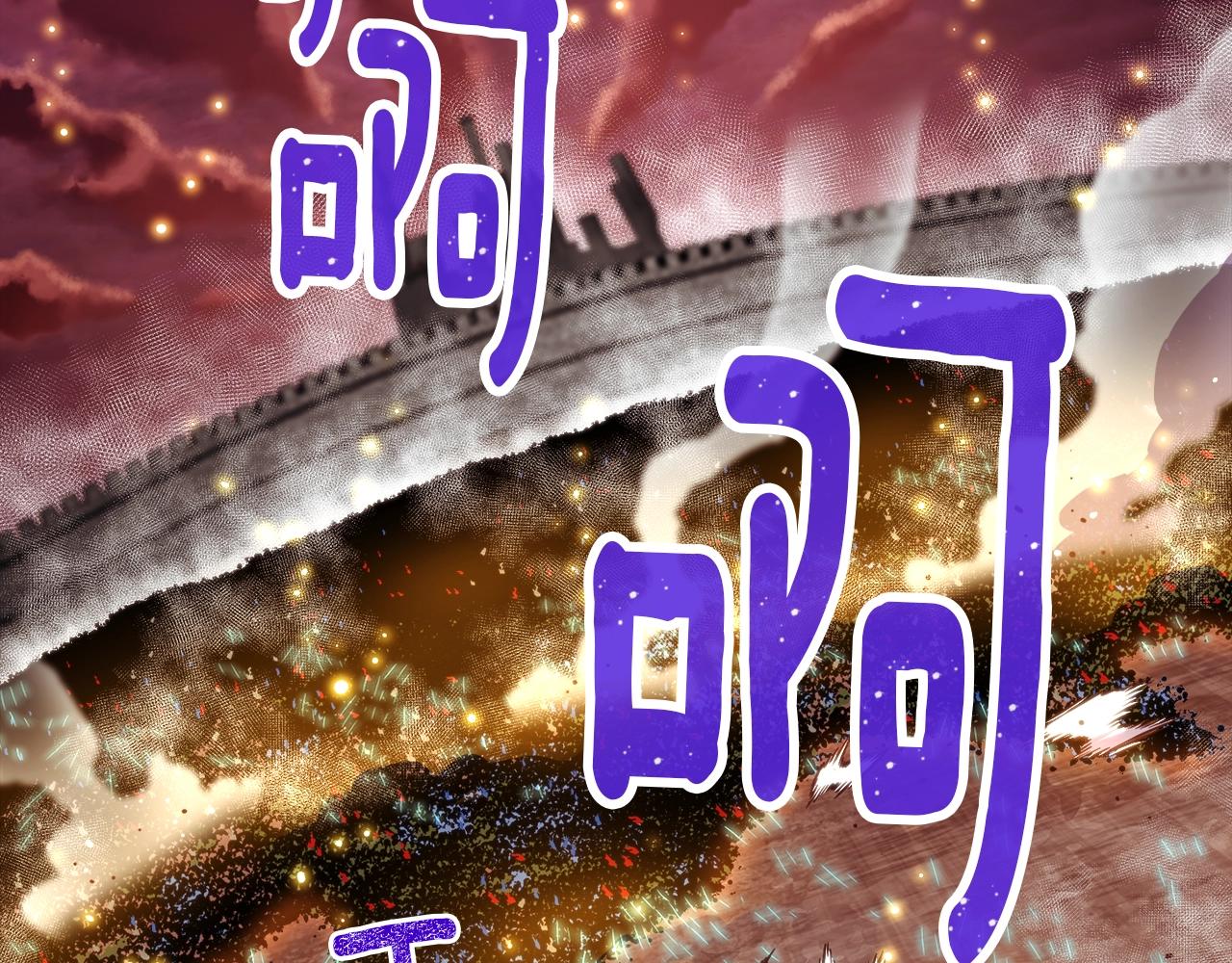 第145话 猥琐站位43