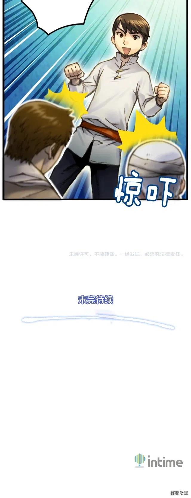 第33话 大赚！13