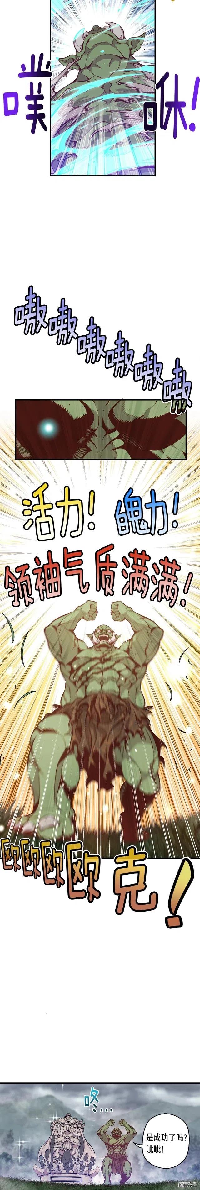 第121话 去教训变态吧！6