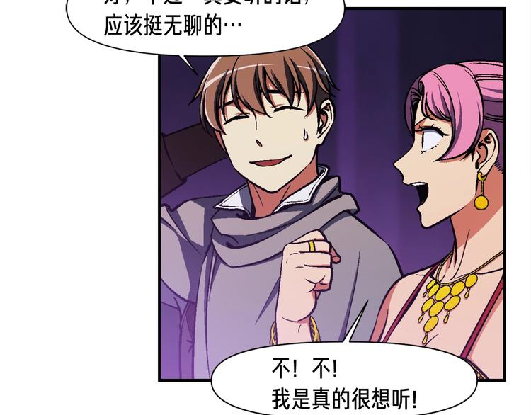 第106话 鸟么悄的组队吧！6