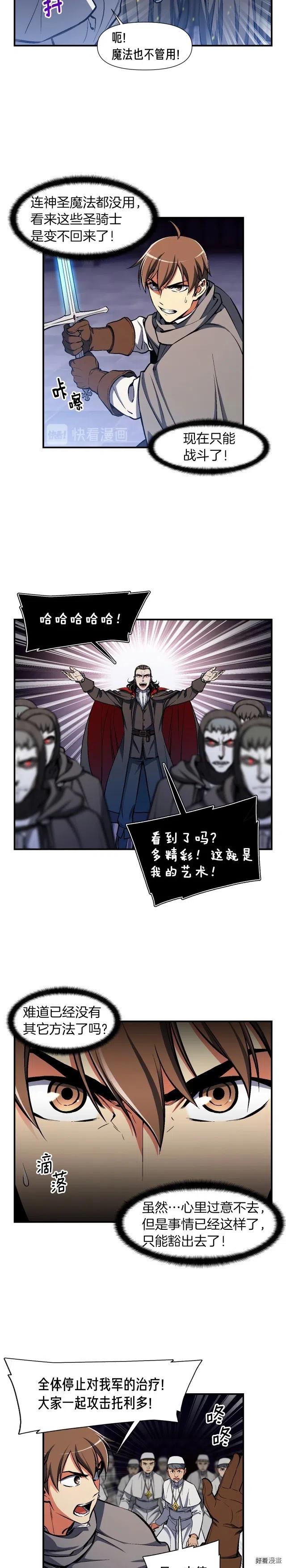 第87话 剑破长虹！13