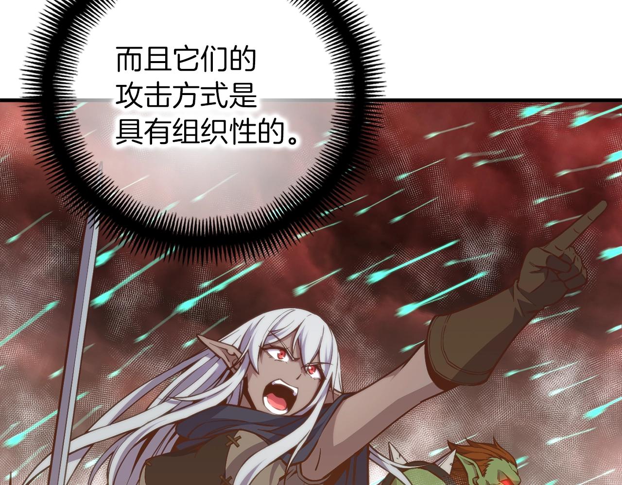 第143话 开始战斗30