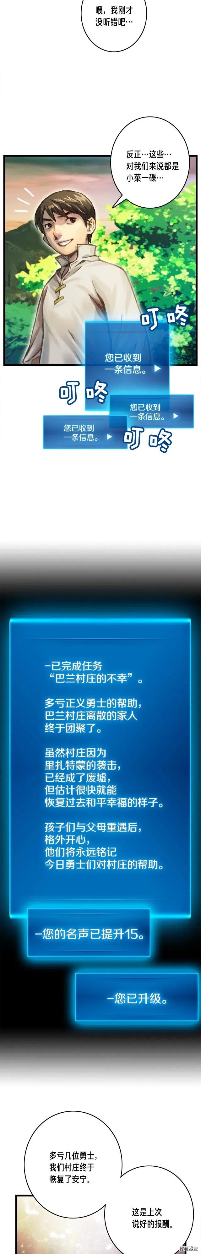 第34话 计划通！11