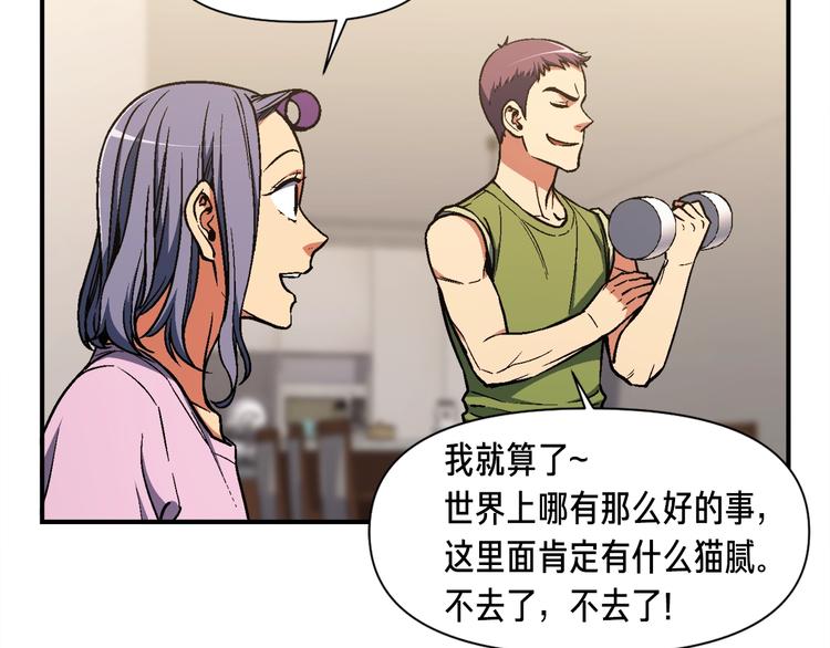 第112话 干活吧！玩家们76