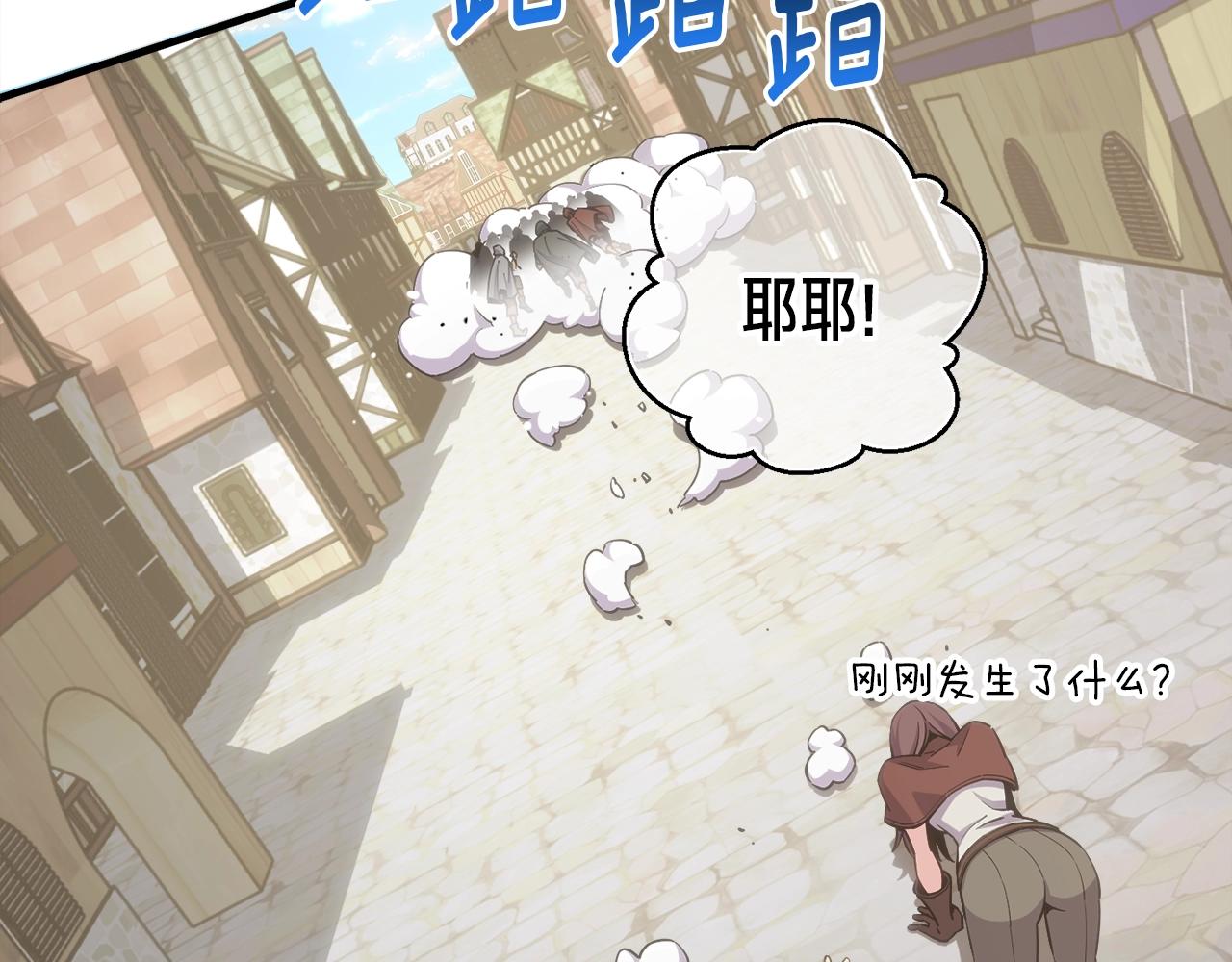 第161话 奇怪的女欧克16