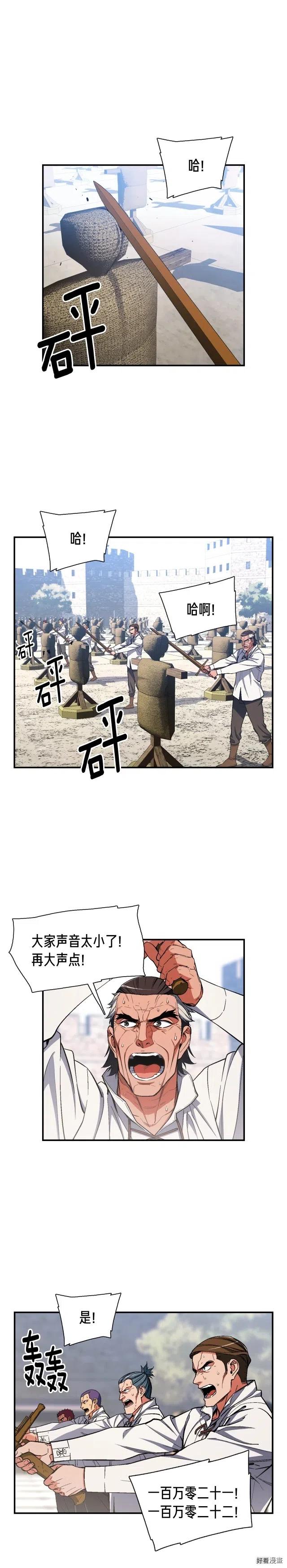 第79话 新手中年人2