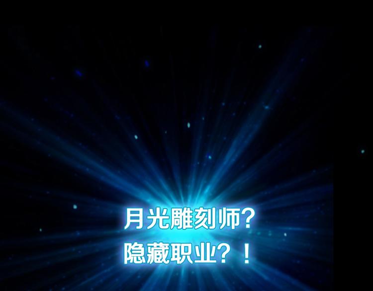 第7话 您要转职吗？0