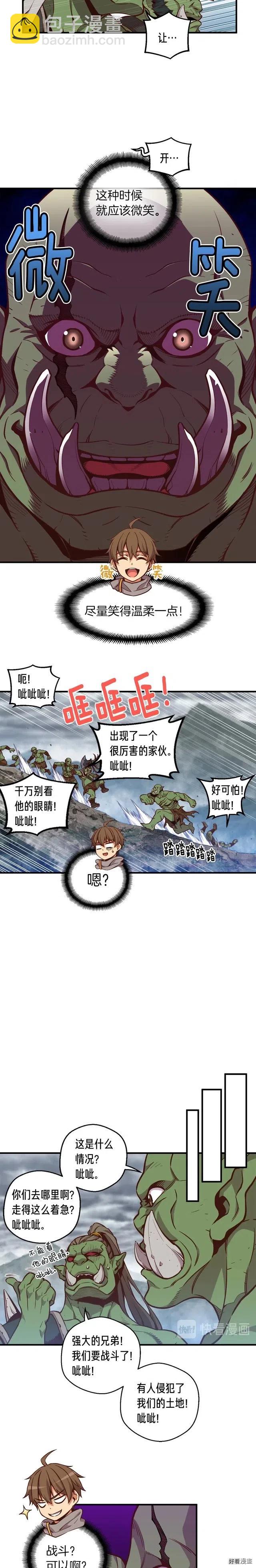 第121话 去教训变态吧！9