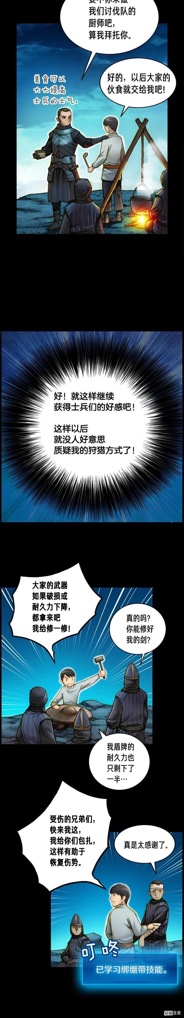 第17话 平平无奇团队领袖9