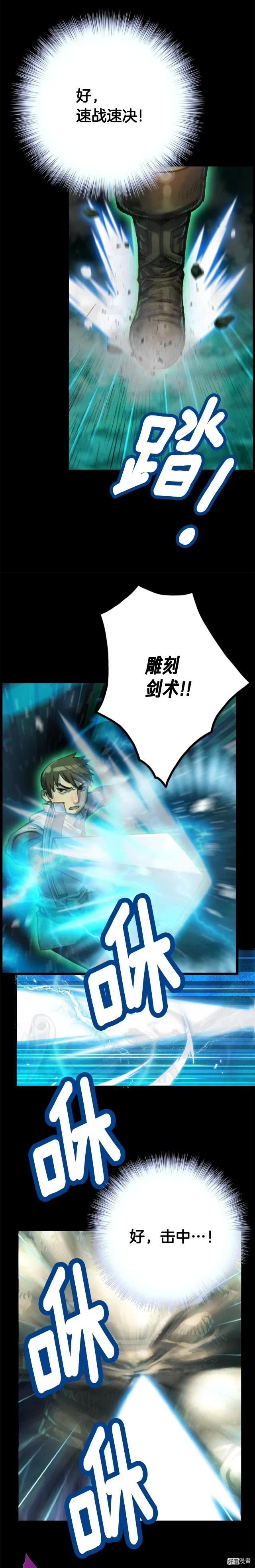 第48话 副本深处6