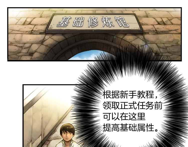 第4话 登录游戏51