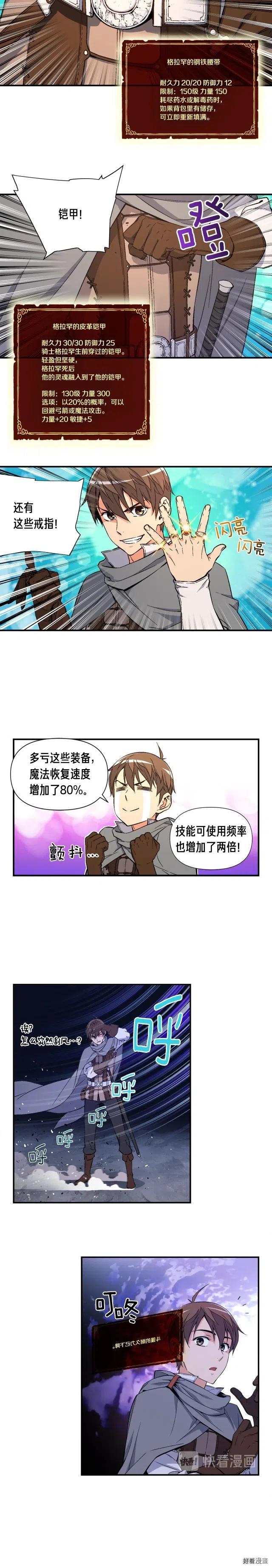 第54话 我变帅了！也变强了！2