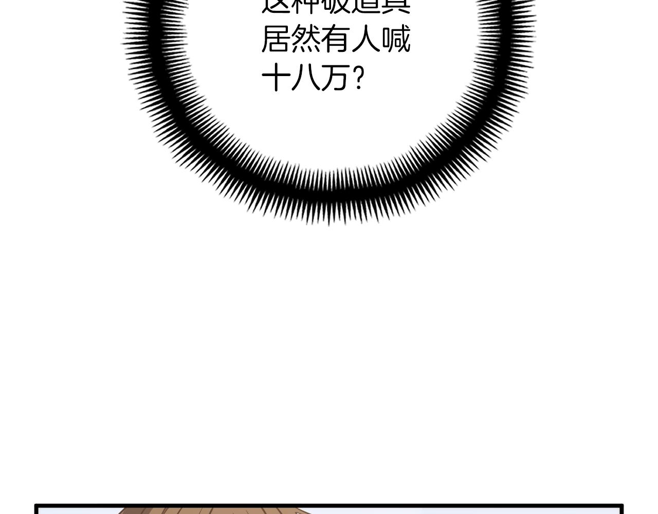 第154话 拒绝死亡的技能217