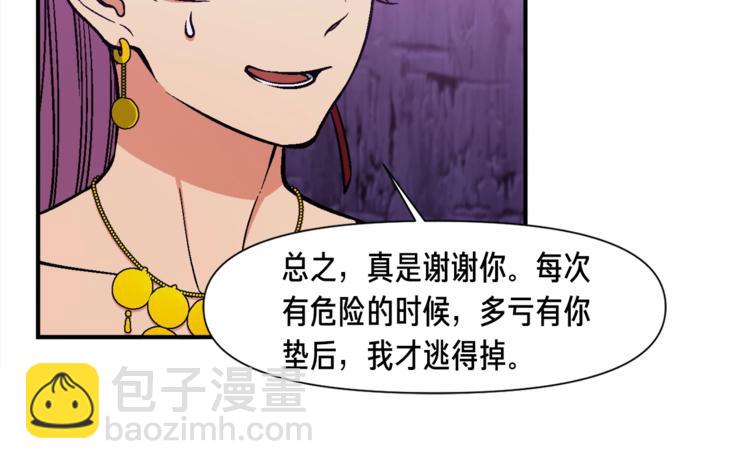 第107话 我可开大了奥！94
