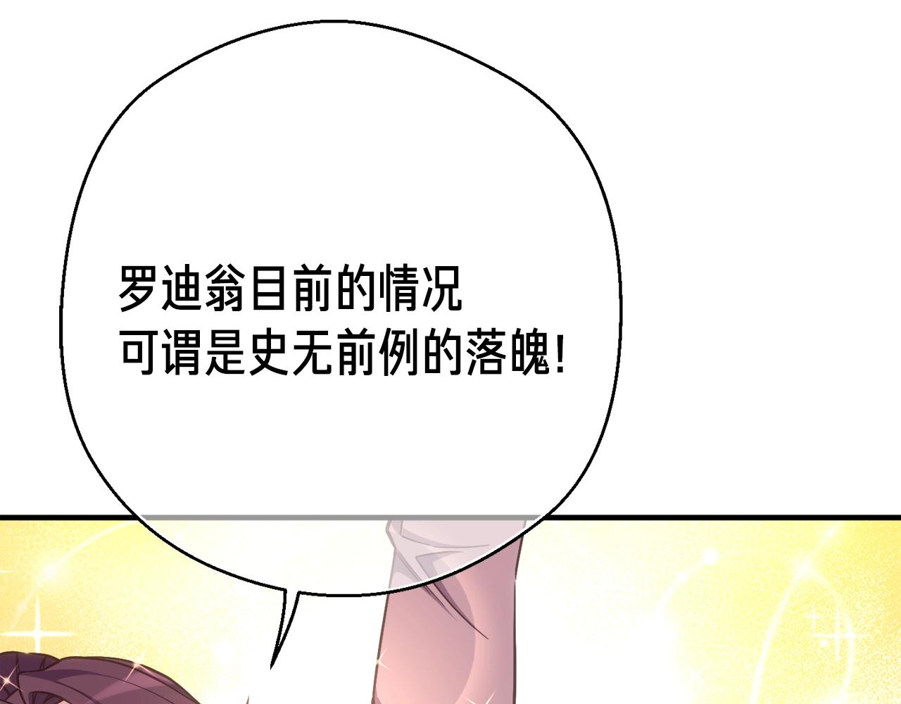 第165话 月光雕刻术22