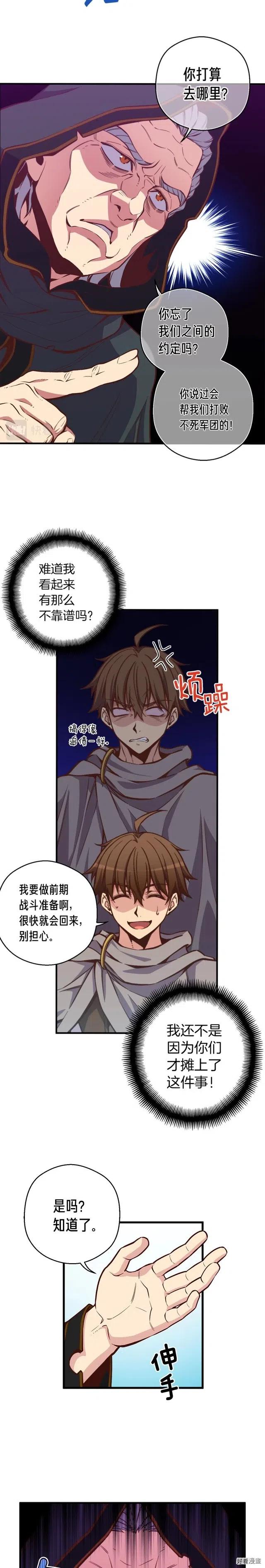第134话 伙伴们16