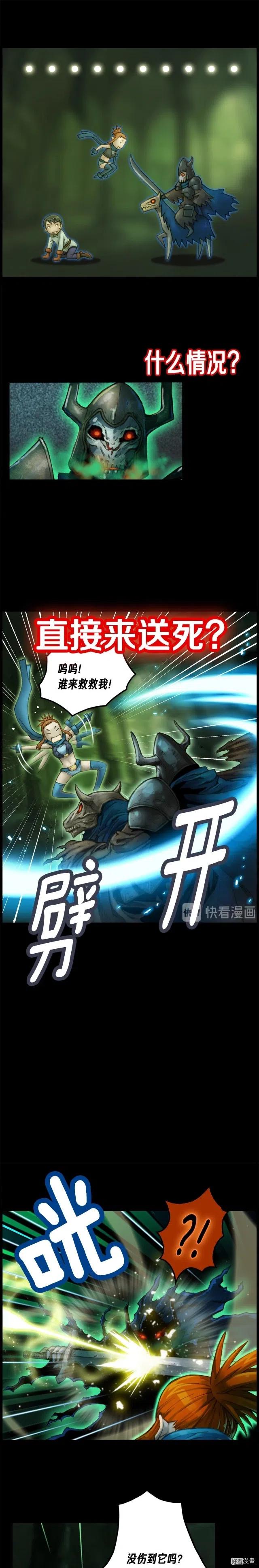 第45话 战至绝境11