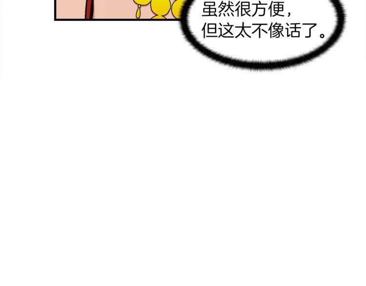 第105话 牛头人竟是我自己65