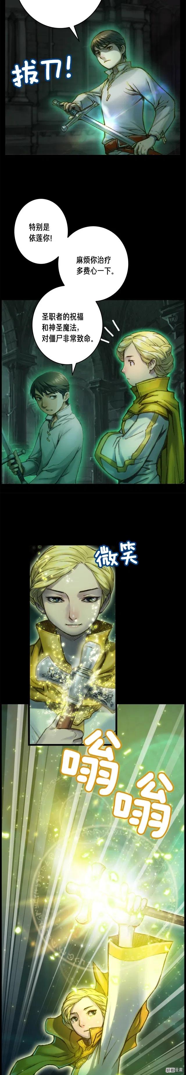第41话 职者的秀场15