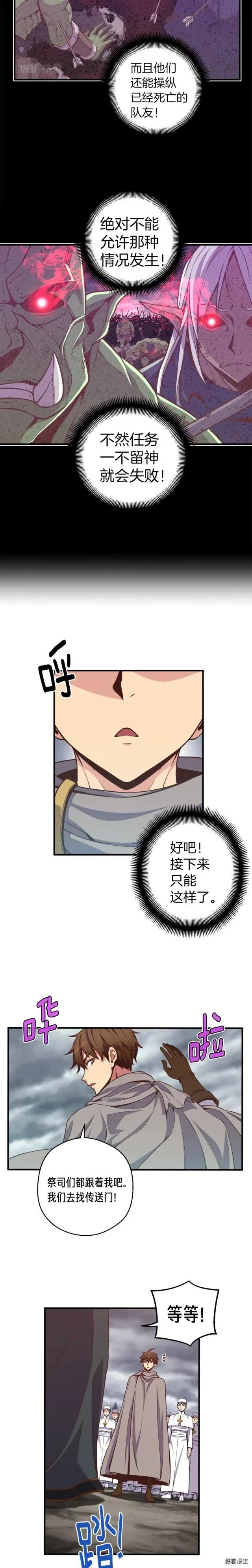第134话 伙伴们15
