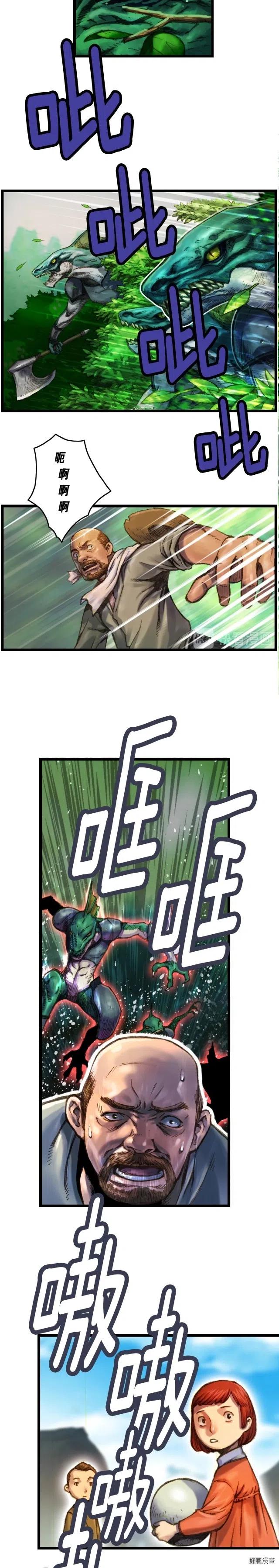 第25话 关键线索13