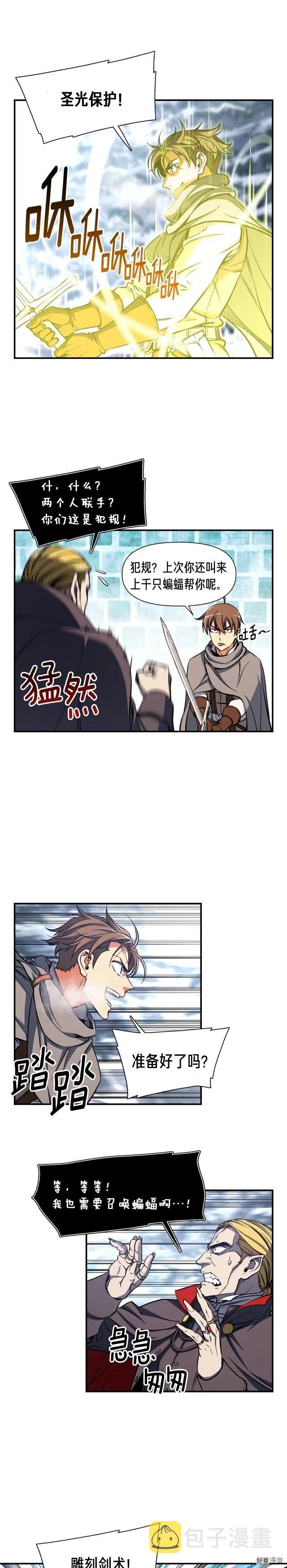 第80话 击破2