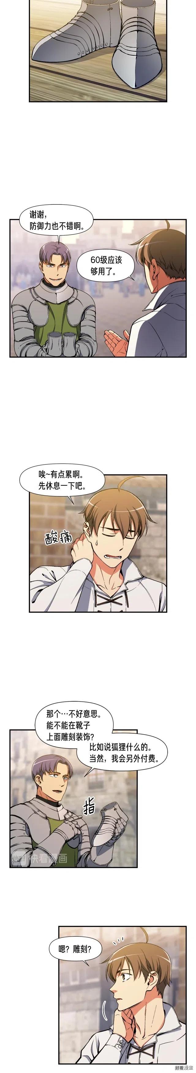 第93话 当街讨生活！14