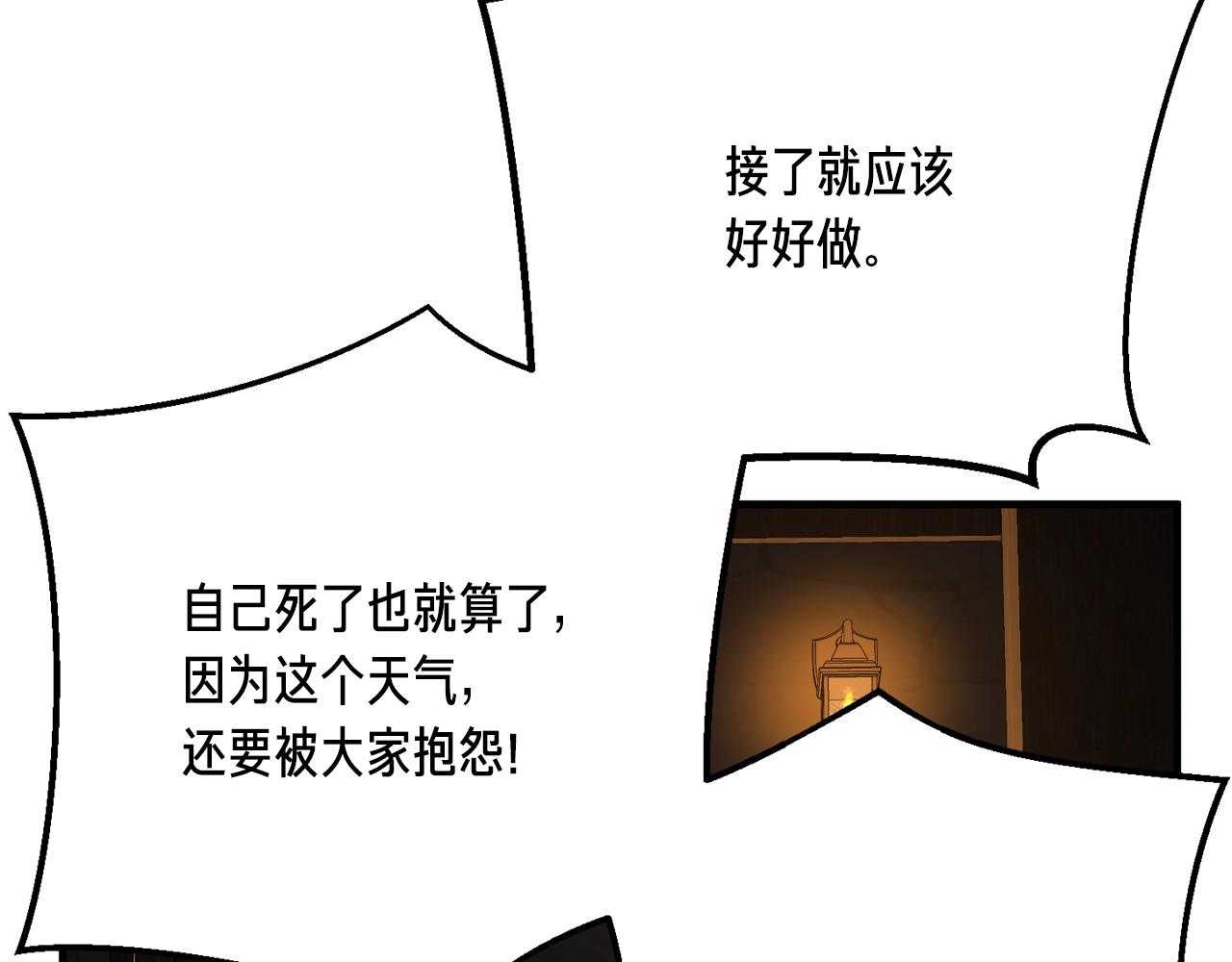 第160话 伟大的杰作93