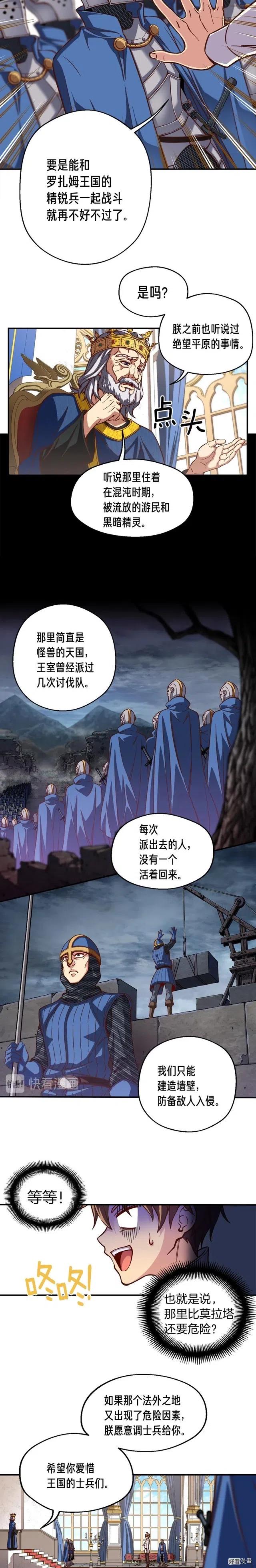 第118话 哥哥我有话说9